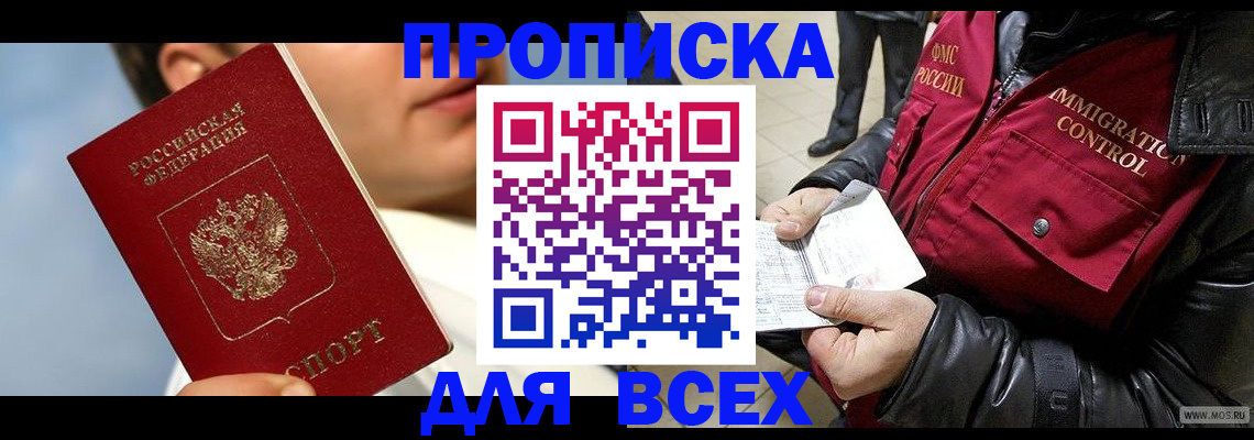 временная регистрация законно в Нижнем Новгороде