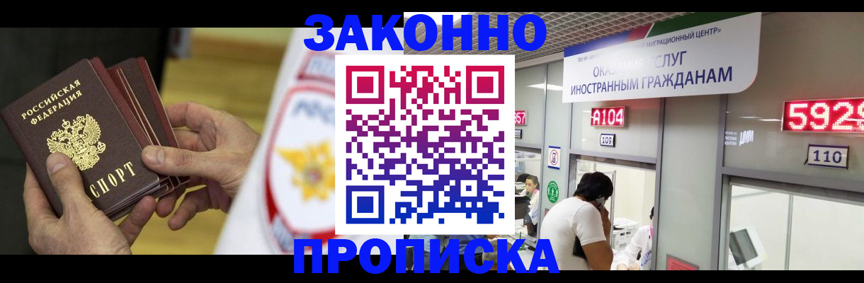 прописка в квартире в Нижнем Новгороде