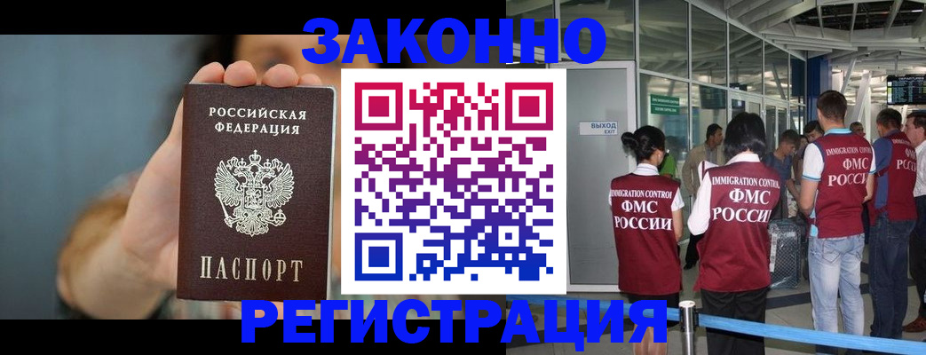 прописка поиск в Нижнем Новгороде