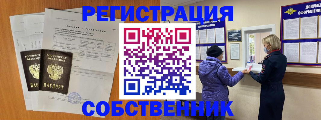 временная регистрация для всех в Нижнем Новгороде